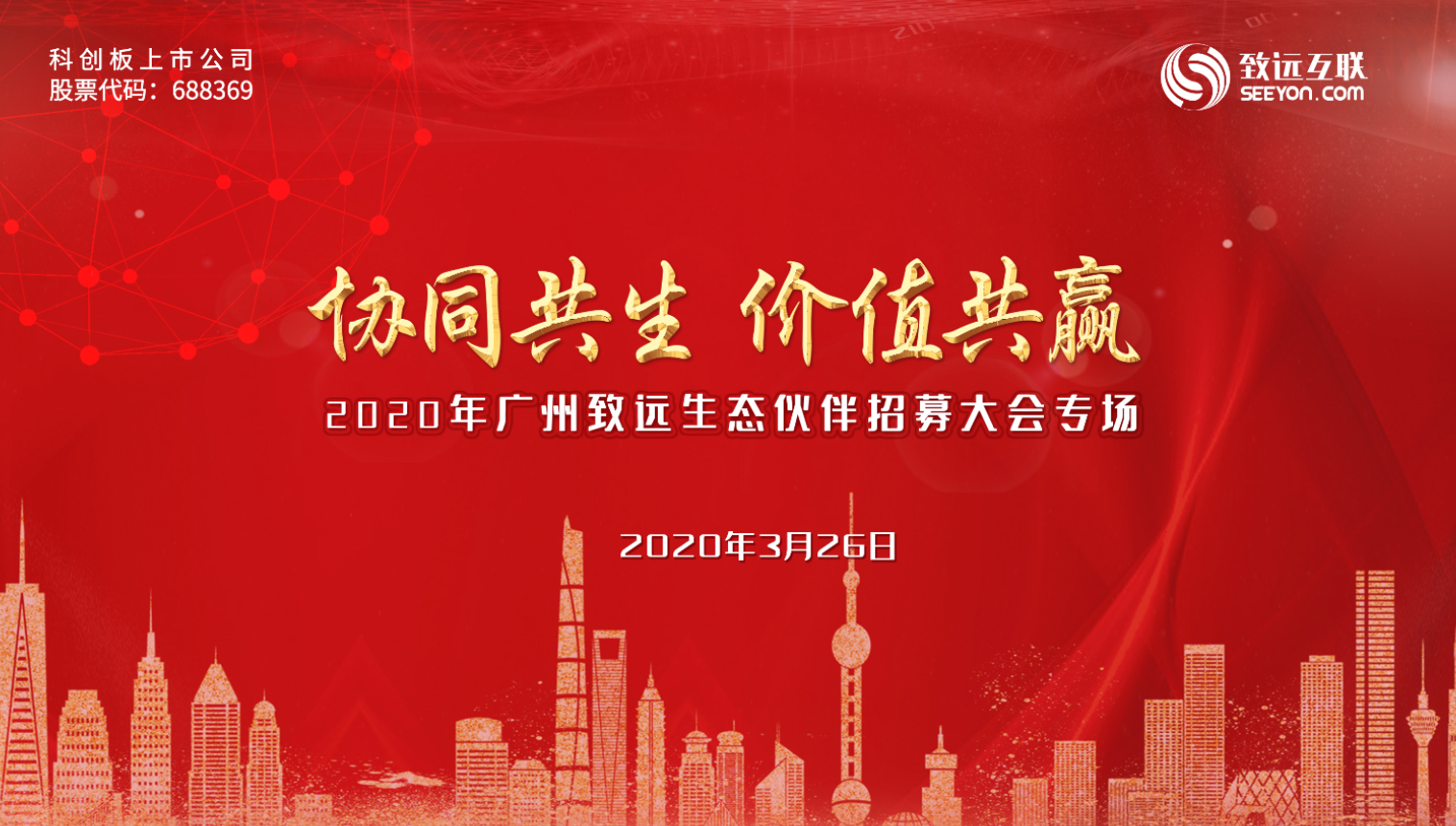 bbin宝盈(中国) 协同生态 协同运营中台 数智化转型