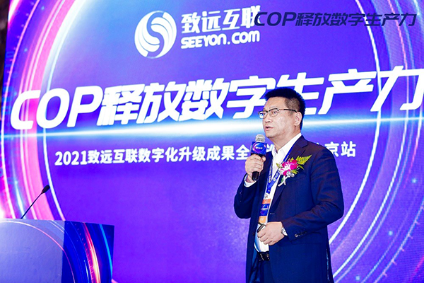 bbin宝盈(中国) 协同办公 数字化转型 协同运营中台