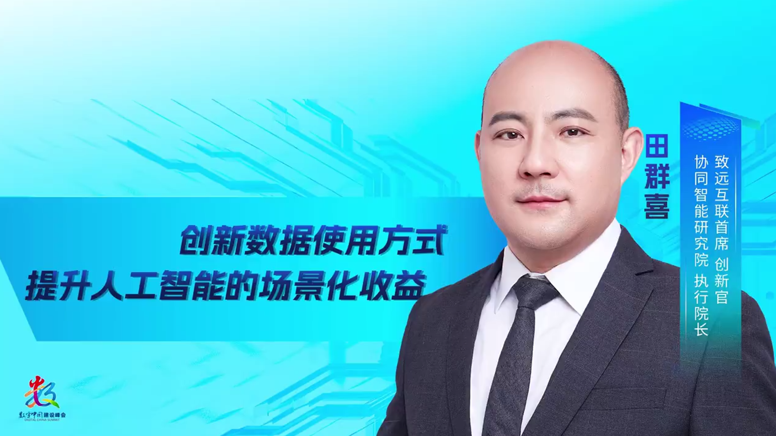 bbin宝盈(中国)，田群喜
